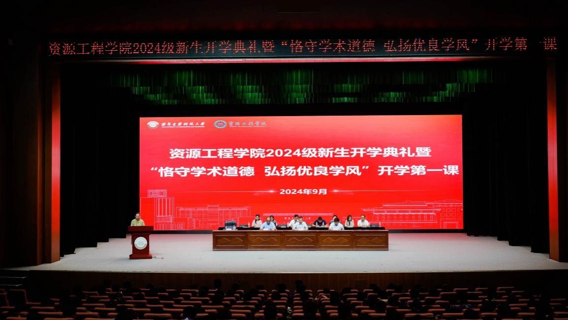 成人漫画
2024级新生开学典礼暨“恪守学…