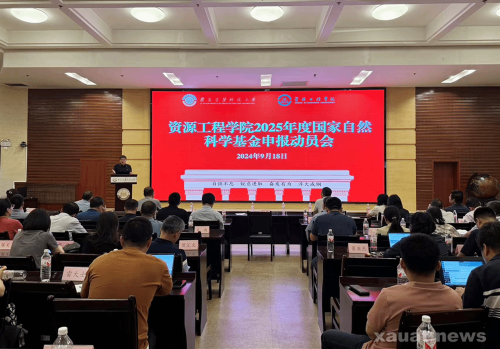 成人漫画
召开2025年国家自然科学基金申…